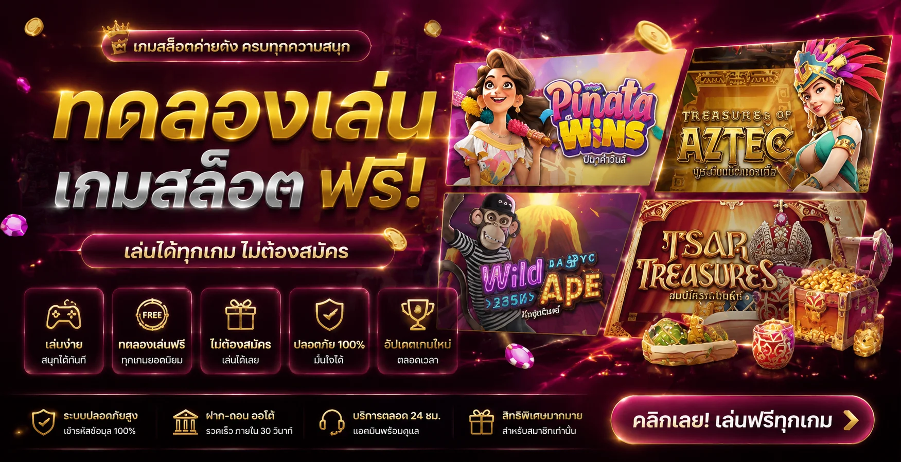 ทดลองเล่นสล็อตฟรีทุกค่ายบน IZE999 ไม่ต้องสมัคร